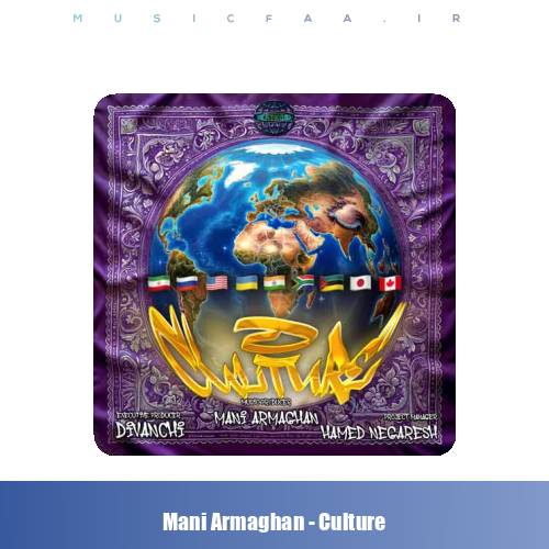 دانلود آلبوم مانی ارمغان فرهنگ